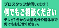 他店見積りを提示ください!